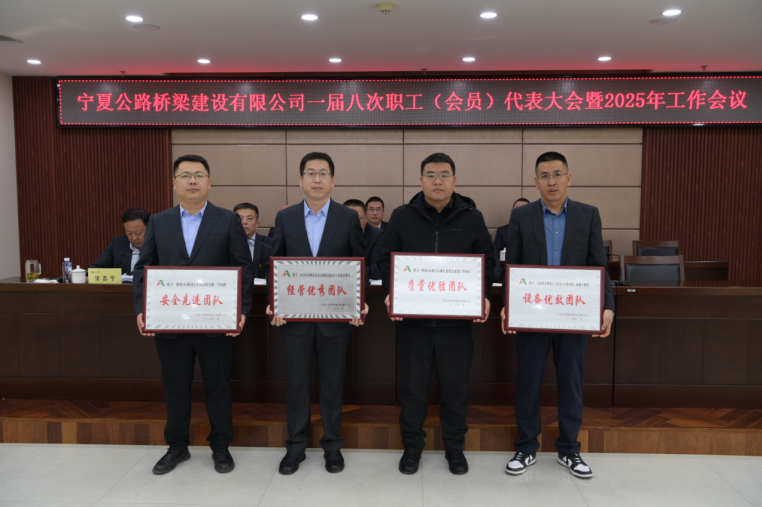 先進(jìn)集體獲獎(jiǎng)代表